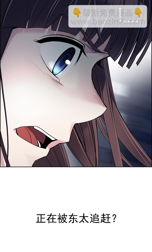 🍼DICE-骰子 [第306话] 欲望（5） 第44页