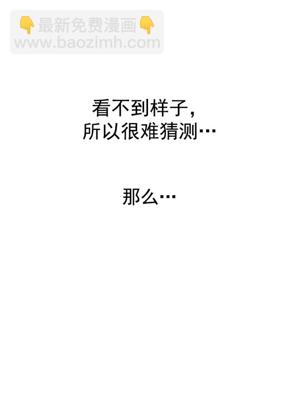 🍼DICE-骰子 [第306话] 欲望（5） 第50页