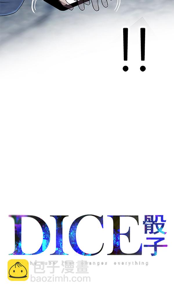🍼DICE-骰子 [第306话] 欲望（5） 第7页