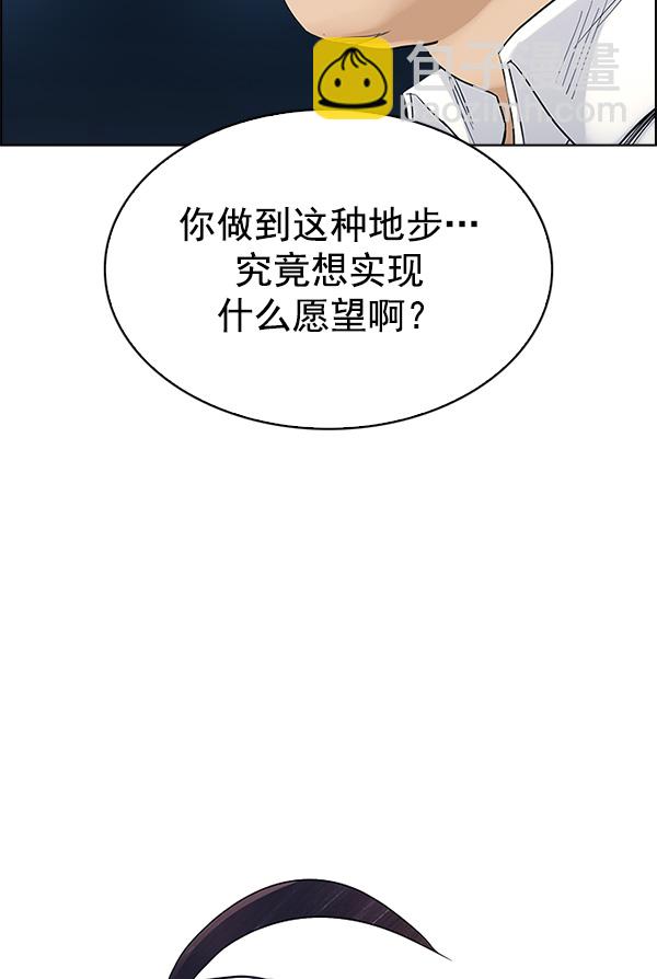 🍼DICE-骰子 [第308话] 欲望（7） 第13页