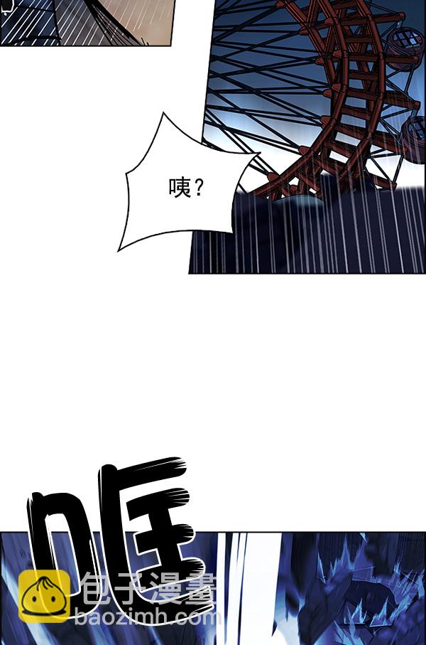 🍼DICE-骰子 [第308话] 欲望（7） 第30页