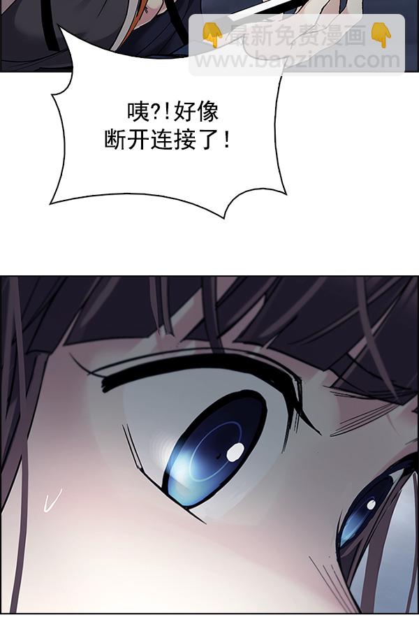 🍼DICE-骰子 [第308话] 欲望（7） 第35页