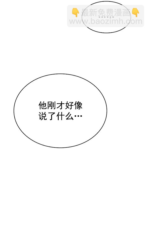 🍼DICE-骰子 [第308话] 欲望（7） 第36页