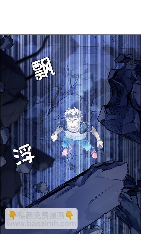 🍼DICE-骰子 [第308话] 欲望（7） 第4页