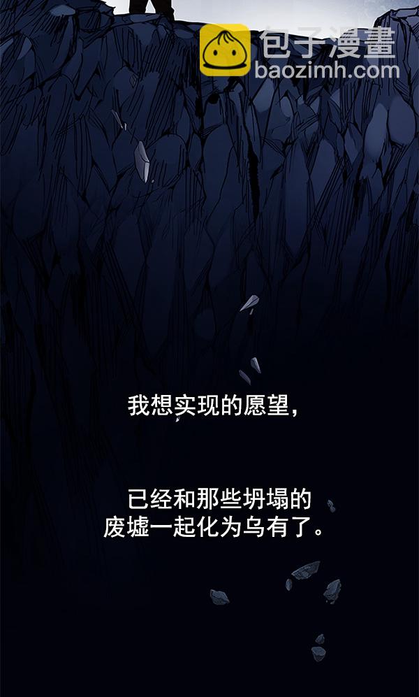 🍼DICE-骰子 [第308话] 欲望（7） 第42页