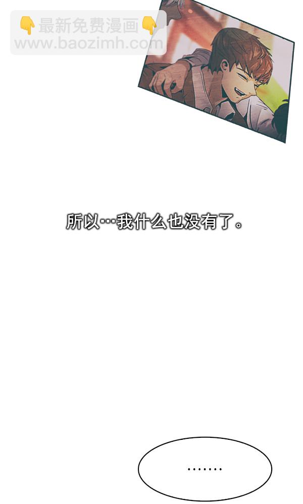 🍼DICE-骰子 [第308话] 欲望（7） 第44页