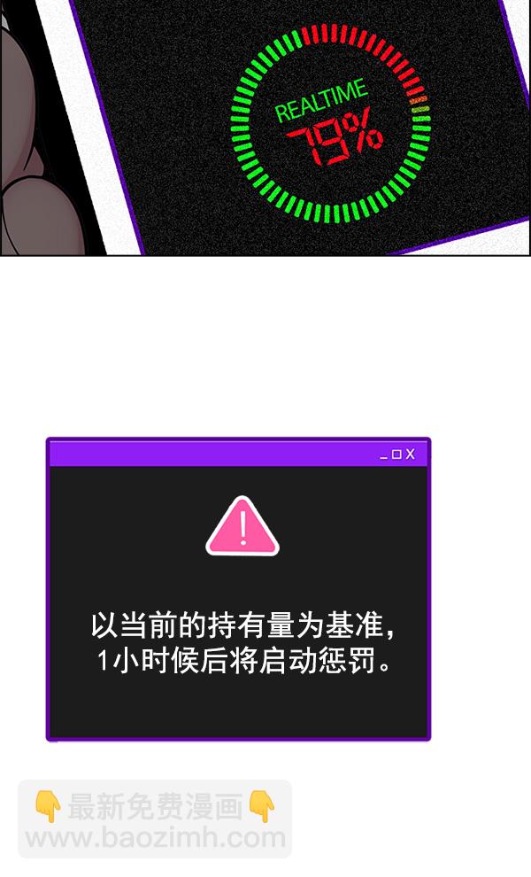 🍼DICE-骰子 [第308话] 欲望（7） 第47页
