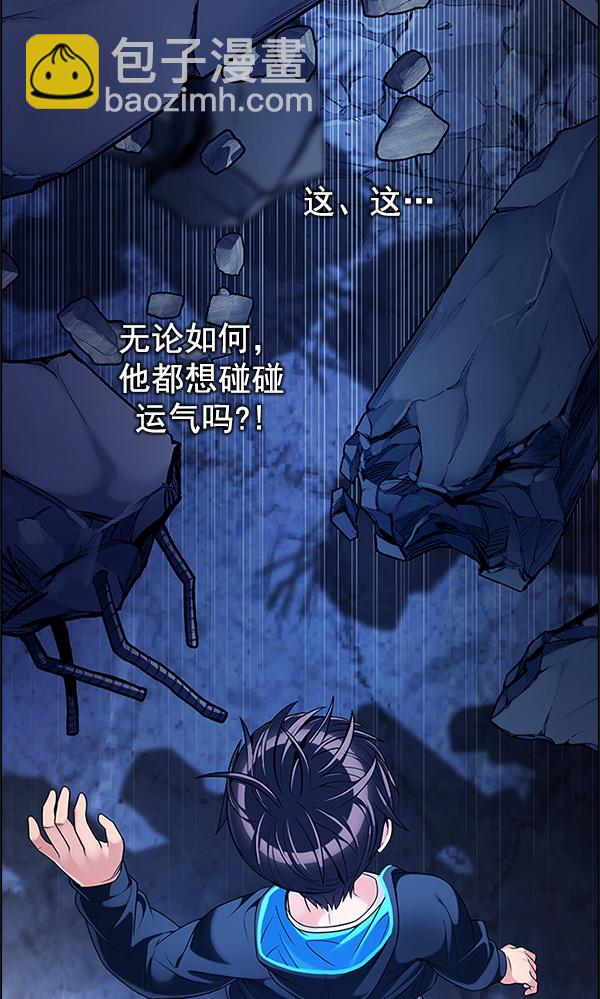 🍼DICE-骰子 [第308话] 欲望（7） 第5页