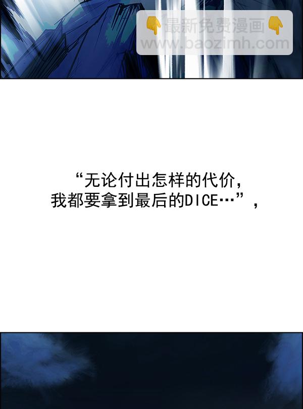 🍼DICE-骰子 [第308话] 欲望（7） 第50页