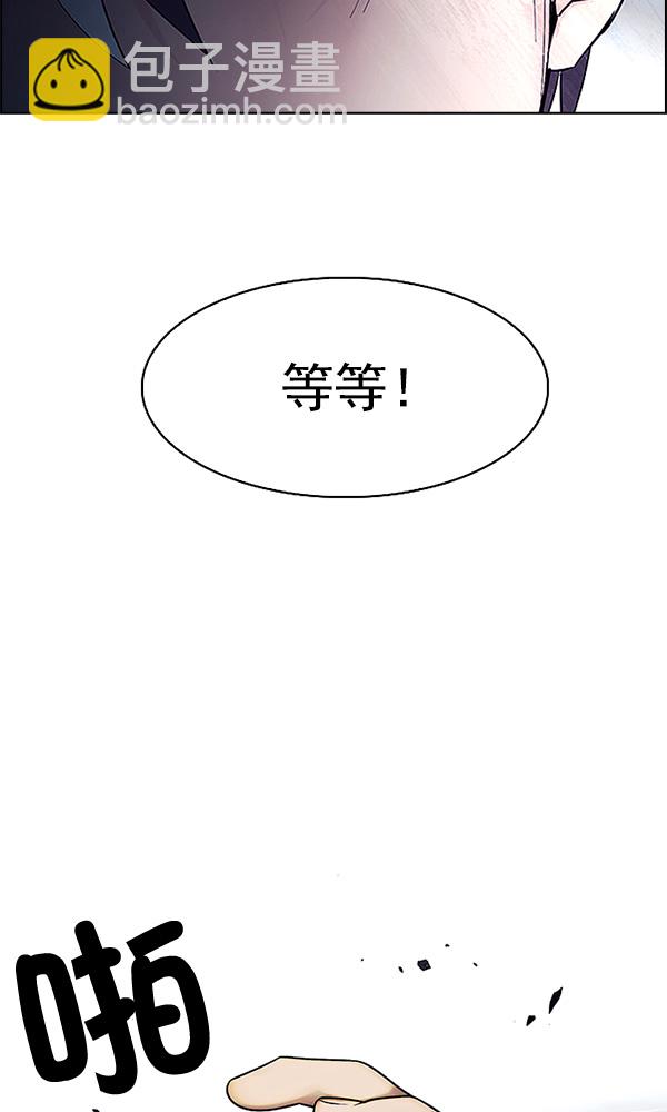 🍼DICE-骰子 [第308话] 欲望（7） 第8页