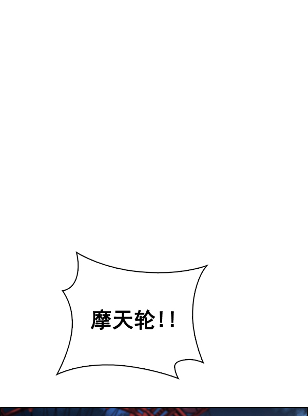 🍼DICE-骰子 [第310话] 欲望（9） 第1页