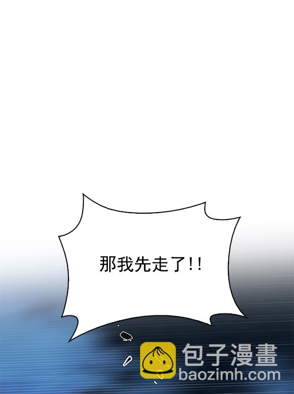 🍼DICE-骰子 [第310话] 欲望（9） 第10页
