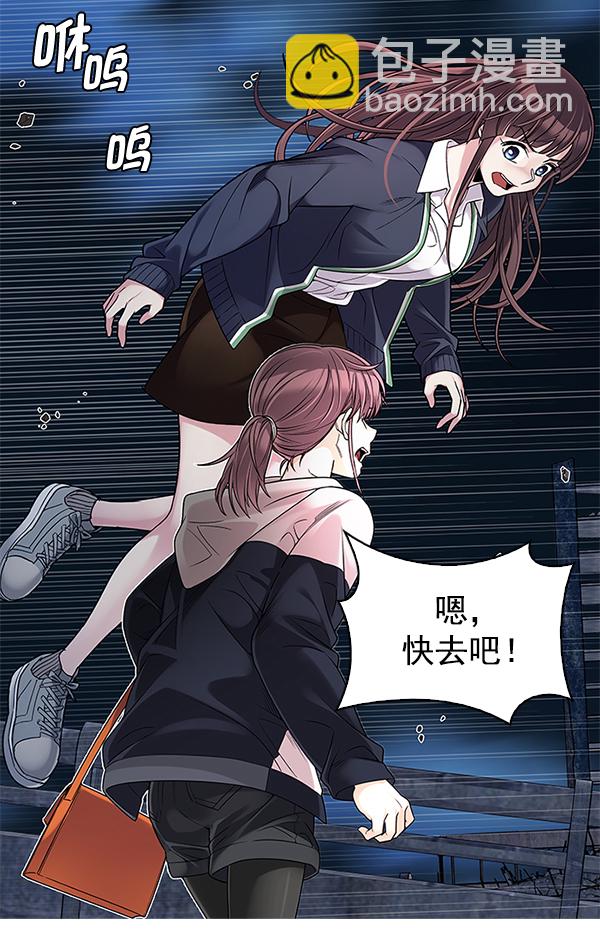 🍼DICE-骰子 [第310话] 欲望（9） 第11页