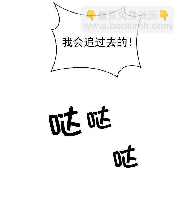 🍼DICE-骰子 [第310话] 欲望（9） 第12页