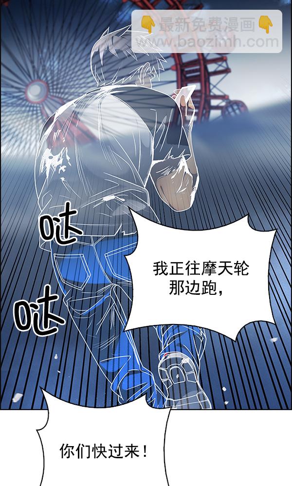 🍼DICE-骰子 [第310话] 欲望（9） 第2页