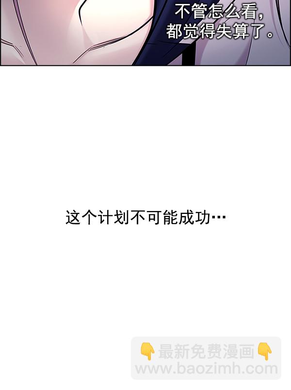 🍼DICE-骰子 [第310话] 欲望（9） 第23页