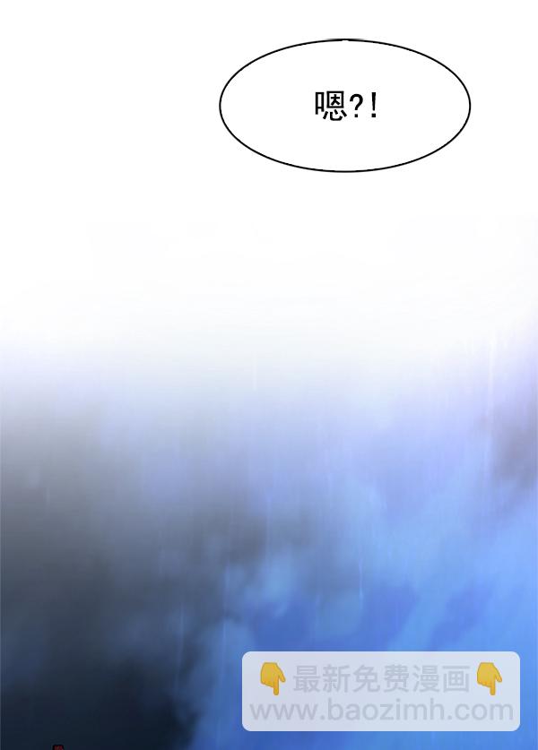 🍼DICE-骰子 [第310话] 欲望（9） 第41页
