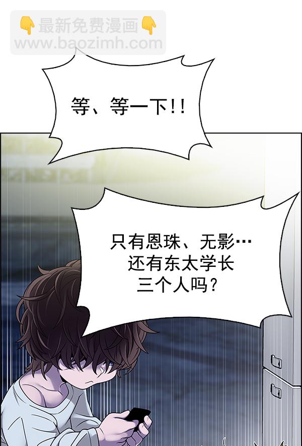 🍼DICE-骰子 [第310话] 欲望（9） 第50页