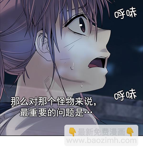 🍼DICE-骰子 [第312话] 旋转木马（2） 第35页