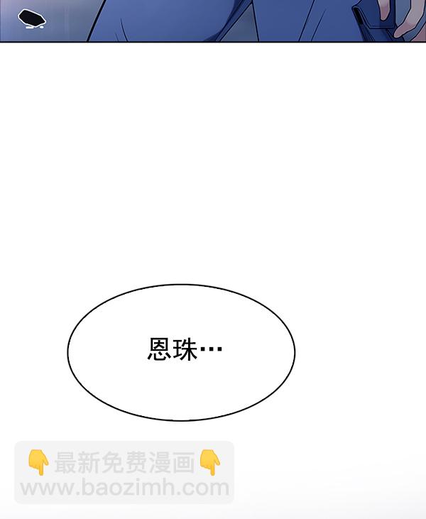 🍼DICE-骰子 [第312话] 旋转木马（2） 第4页