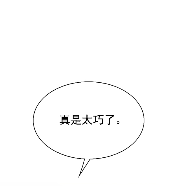 🍼DICE-骰子 [第314话] 旋转木马（4） 第1页