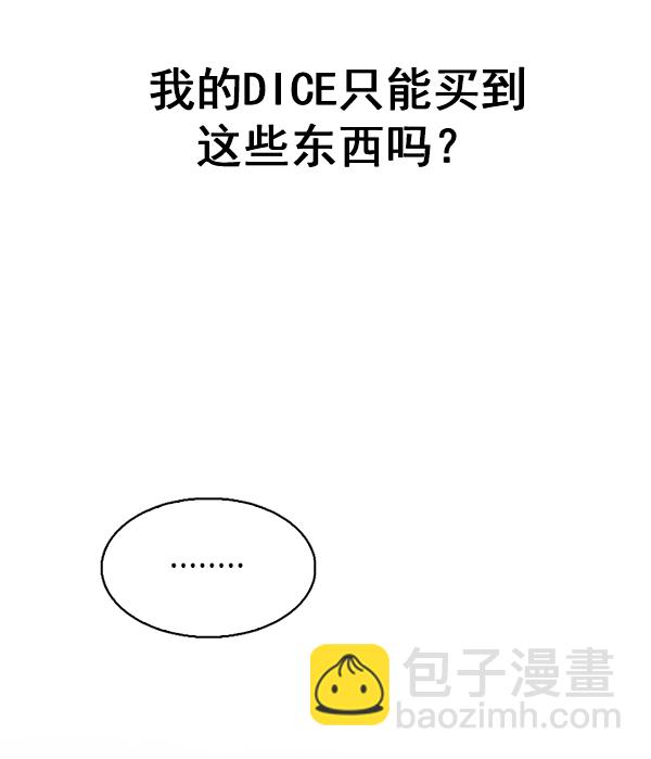 🍼DICE-骰子 [第314话] 旋转木马（4） 第11页