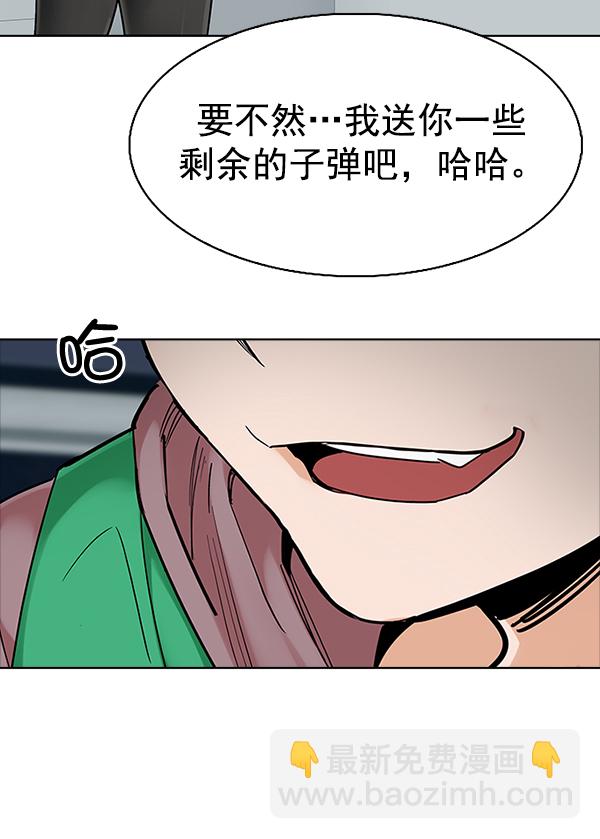 🍼DICE-骰子 [第314话] 旋转木马（4） 第13页