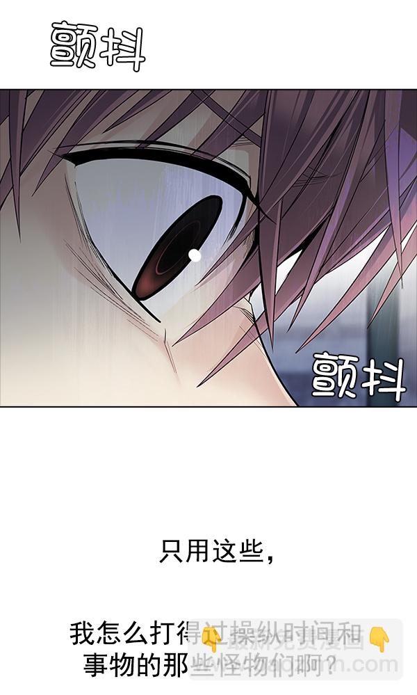 🍼DICE-骰子 [第314话] 旋转木马（4） 第16页