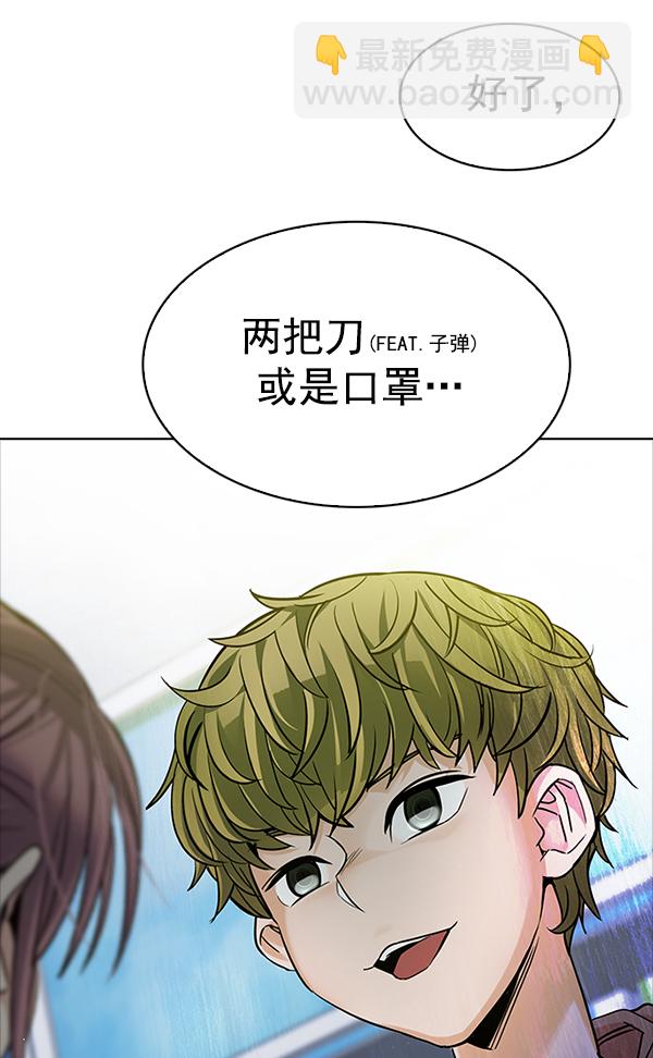 🍼DICE-骰子 [第314话] 旋转木马（4） 第18页