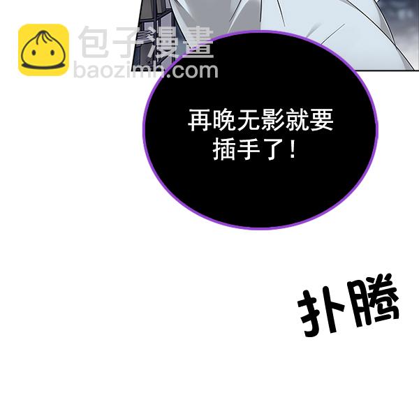 🍼DICE-骰子 [第314话] 旋转木马（4） 第24页