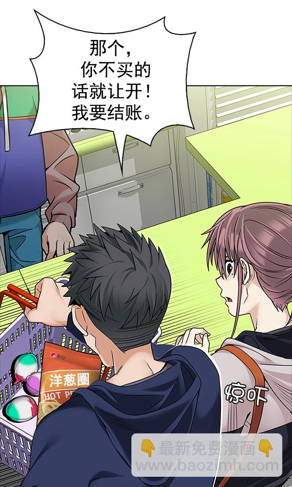 🍼DICE-骰子 [第314话] 旋转木马（4） 第27页