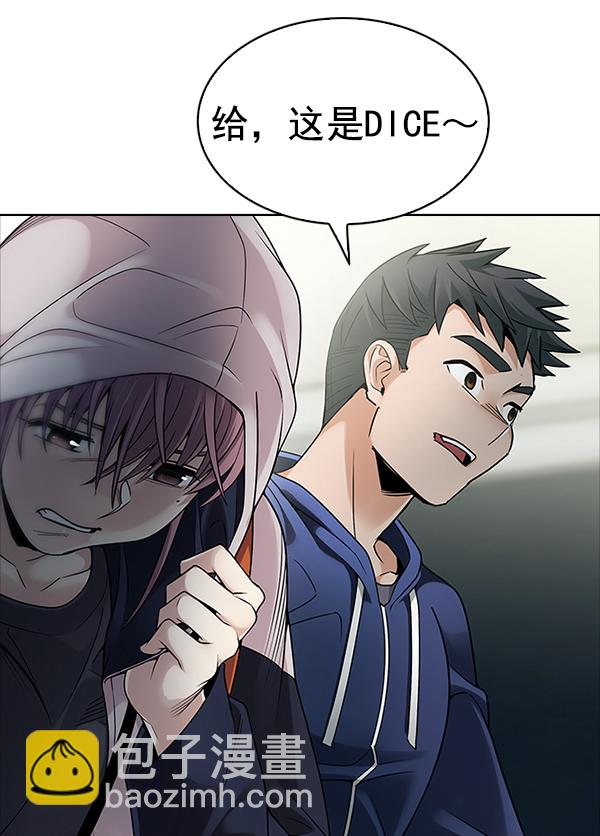 🍼DICE-骰子 [第314话] 旋转木马（4） 第29页