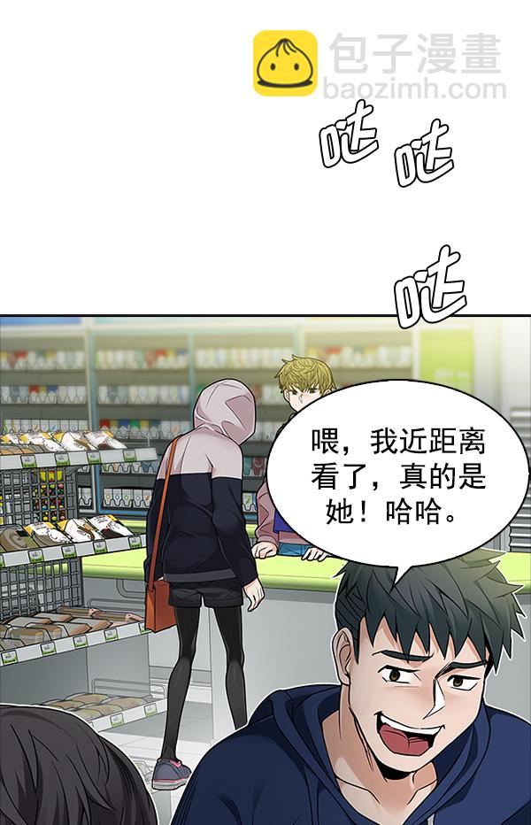 🍼DICE-骰子 [第314话] 旋转木马（4） 第32页