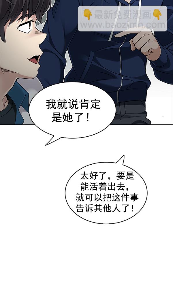 🍼DICE-骰子 [第314话] 旋转木马（4） 第33页