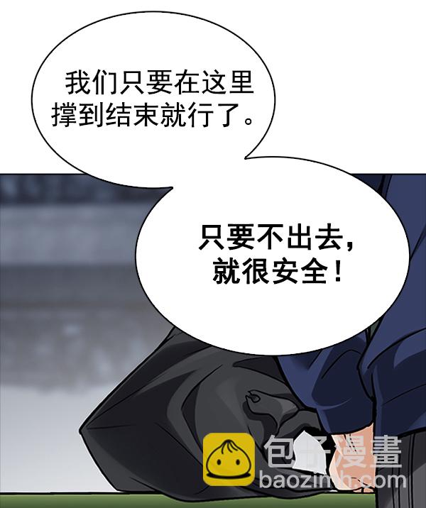 🍼DICE-骰子 [第314话] 旋转木马（4） 第36页