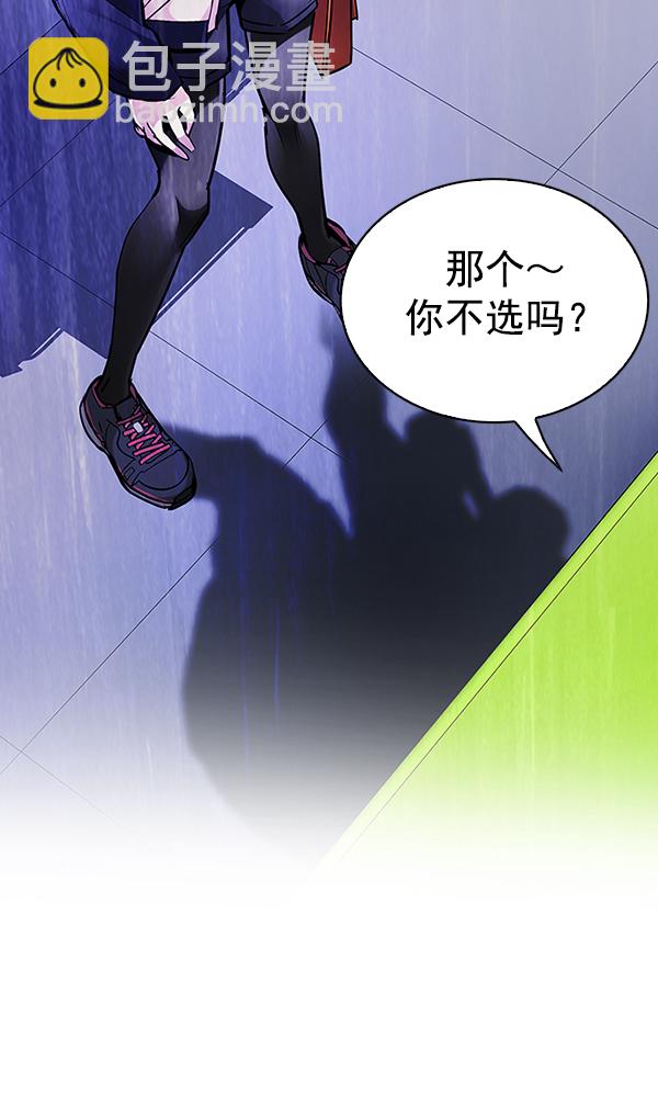 🍼DICE-骰子 [第314话] 旋转木马（4） 第41页