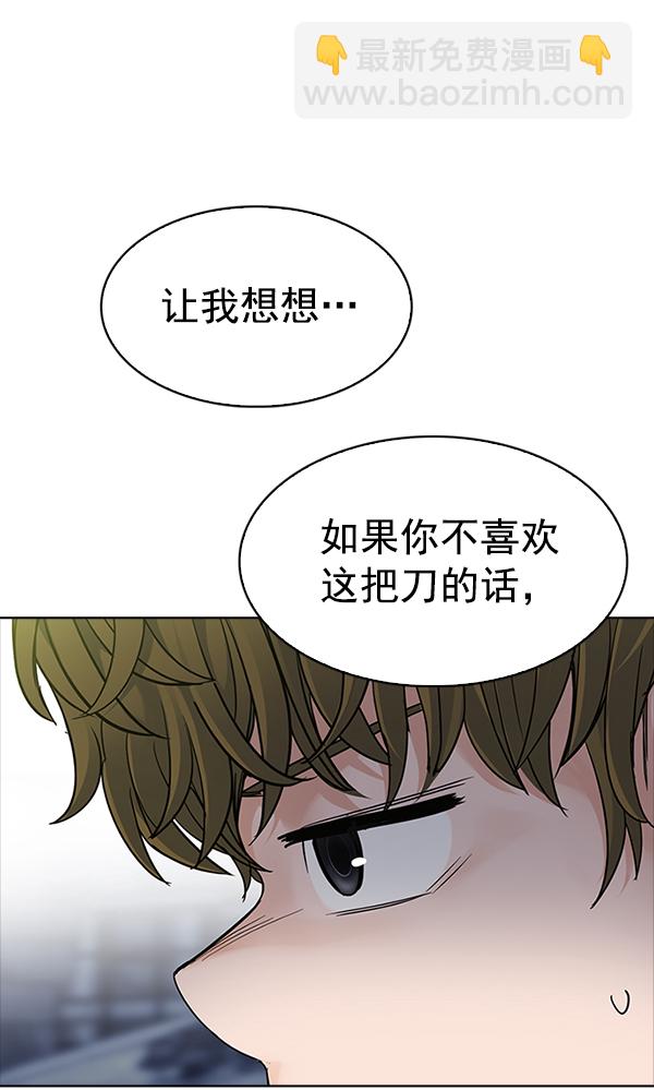 🍼DICE-骰子 [第314话] 旋转木马（4） 第42页