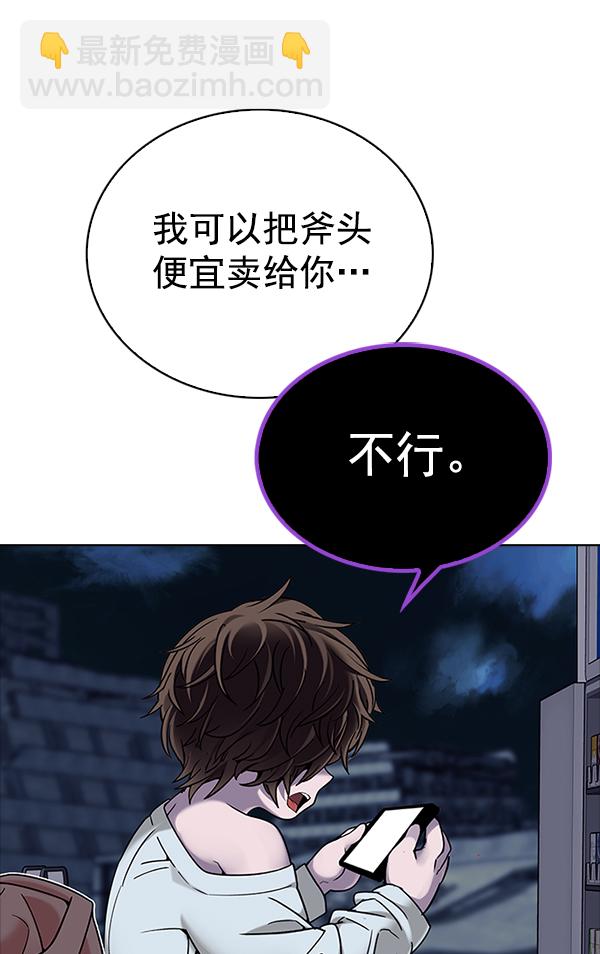 🍼DICE-骰子 [第314话] 旋转木马（4） 第43页
