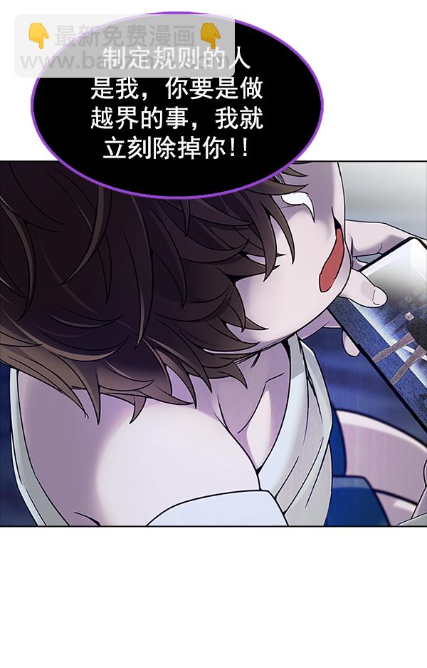 🍼DICE-骰子 [第314话] 旋转木马（4） 第45页