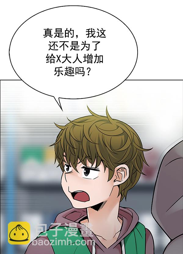 🍼DICE-骰子 [第314话] 旋转木马（4） 第46页