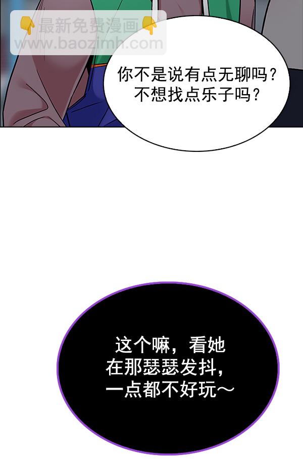 🍼DICE-骰子 [第314话] 旋转木马（4） 第47页