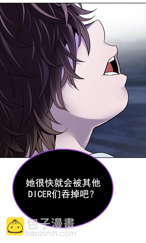 🍼DICE-骰子 [第314话] 旋转木马（4） 第48页