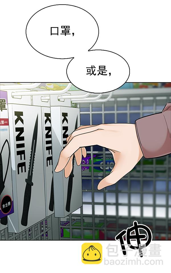🍼DICE-骰子 [第314话] 旋转木马（4） 第5页