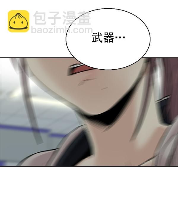 🍼DICE-骰子 [第314话] 旋转木马（4） 第6页