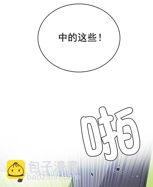 🍼DICE-骰子 [第314话] 旋转木马（4） 第7页