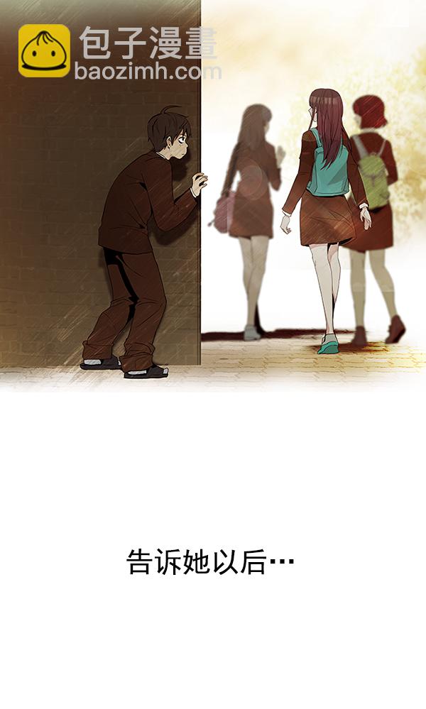 🍼DICE-骰子 [第316话] 旋转木马（6） 第13页