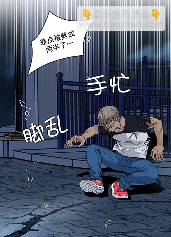 🍼DICE-骰子 [第316话] 旋转木马（6） 第27页