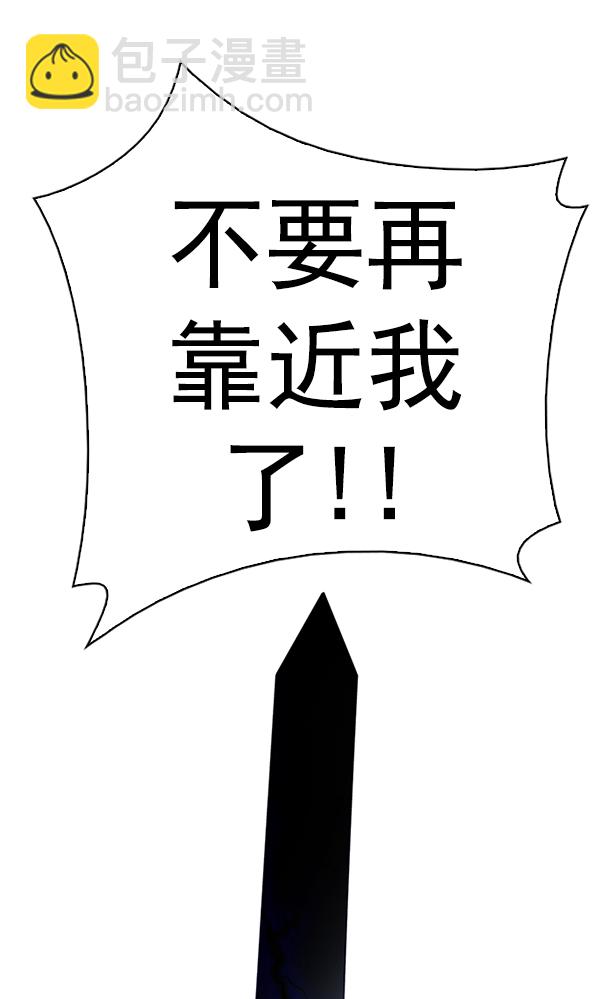 🍼DICE-骰子 [第316话] 旋转木马（6） 第3页