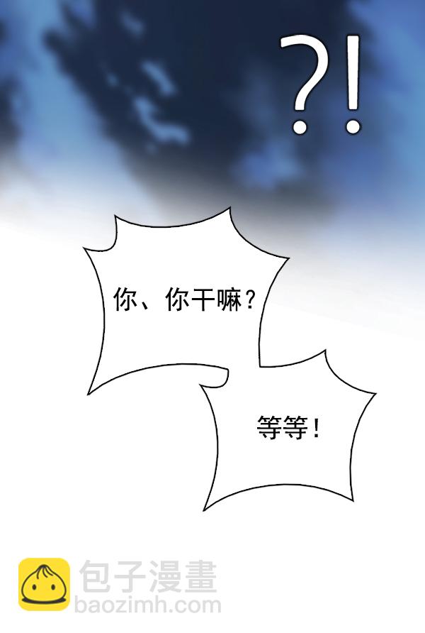 🍼DICE-骰子 [第316话] 旋转木马（6） 第44页