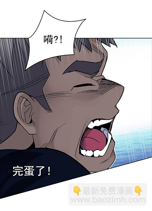 🍼DICE-骰子 [第316话] 旋转木马（6） 第7页